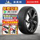 米其林（MICHELIN）【包安裝】米其林電動車輪胎PILOT SPORT EV 靜音舒適 255/40R20 101W T1 靜音棉