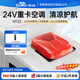 歌谷25款駐車空調(diào)24V貨車專用頂置一體機(jī)變頻壓縮機(jī)制冷重卡車載空調(diào) 【HT22】2200W制冷量 3.0能效比 更多顏色可咨詢客服