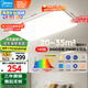 美的（Midea）客廳燈大燈led吸頂燈臥室燈餐廳燈飾三防140瓦三色明軒A1包安裝