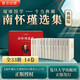 南懷瑾選集（典藏版）共14卷