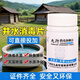 九行（JIUHANG）飲用水水塔消毒片地下井水戶外野外自來(lái)水水箱災(zāi)后食用井供水消毒 1瓶【可直接投加 資質(zhì)齊全】