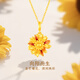 夢金園七夕情人節(jié) 太陽花黃金吊墜 向陽而生古法足金琺瑯掛墜 生日禮物 金重約2.72g-克重多退少補