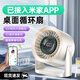 慕向小風(fēng)扇桌面電風(fēng)扇空氣循環(huán)扇空調(diào)小型家用扇制冷靜音宿舍辦公桌面小風(fēng)扇風(fēng)寶充電迷你便攜超長續(xù)航 杏白色【已接入米家APP】充插兩用|靜音無聲