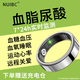 NUIBC黑科技無(wú)創(chuàng)血糖智能戒指Ring測(cè)血脂尿酸血壓心率睡眠血氧體溫健康監(jiān)測(cè)指環(huán)運(yùn)動(dòng)華為三星小米通用 銀色品【血糖血脂尿酸體溫款】 10【指圍/周圈65mm】