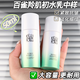 百雀羚（PECHOIN）肌初賦活中小樣套裝 抗皺淡紋補水緊致保濕水乳霜媽媽護膚品旅行 緊膚水50ml+煥顏乳50ml