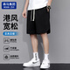 棉致短褲男夏季港風(fēng)運(yùn)動休閑褲寬松潮流五分褲百搭沙灘褲 黑色 3XL