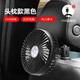 派樂(lè )特車(chē)載風(fēng)扇12伏叉車(chē)汽車(chē)椅背后排小電風(fēng)扇usb貨車(chē)內車(chē)用挖機專(zhuān)用
