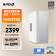 AMD&微星P60 國(guó)家補(bǔ)貼20%(銳龍R7-5700G 16G 512G 商務(wù)鍵鼠）設(shè)計(jì)師商用辦公臺(tái)式電腦主機(jī)全套整機(jī)