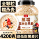 丙田 澳洲蒸糯全麥燕麥片2100g 燕麥 進(jìn)口即食早餐沖泡無0 添加脂肪糖