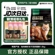 網易嚴選貓糧兔肉磷蝦凍干貓糧天成美毛貓糧幼貓成貓通用全價鮮肉貓糧 兔肉磷蝦貓糧1.5kg+試吃50g*2