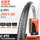 正新C-FT1超輕外胎26/27.5/29X1.95折疊防刺胎 低滾阻競速輪胎 29X1.95折疊外胎胎 C-FT1