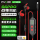 Piva派威S6PRO 游戲耳機(jī)入耳式有線type-c電競耳機(jī)帶麥適配三角洲行動吃雞音樂耳塞內(nèi)置聲卡可充電 紅色 內(nèi)置游戲聲卡+送USB轉(zhuǎn)換線
