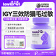 LOVIDOVI洛衛(wèi)家抗過敏貓糧伴侶 防貓毛過敏 貓咪營養(yǎng)補充 零食 不換貓糧 三效防敏多維蛋片180片