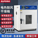 蘇珀 電熱恒溫鼓風(fēng)干燥箱高溫小型食品烘箱烤箱工業(yè)烘干機(jī)實驗室商用 70升 升級款 不銹鋼 背面加熱