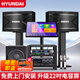 HYUNDAI現(xiàn)代 家庭影院ktv音響套裝電腦電視客廳家用k歌點歌卡拉ok全套專業(yè)功放音箱設備 【豪華版】10吋3T低音炮套裝（內含防嘯叫效果器）