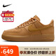 耐克NIKE板鞋女空軍一號AF1 AIR FORCE 1運動鞋F(xiàn)Z7372-200小麥37.5