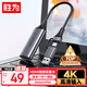 勝為 HDMI視頻采集卡4K輸入 Switch手機(jī)直播PS5/NS游戲機(jī)電腦錄制 USB/Type-C雙輸出采集器DHU0002J