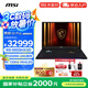 微星（MSI）泰坦18 Pro 銳龍版 2025 18英寸高性能移動工作站筆記本電腦(R9-9955HX3D 滿血RTX5090 64G 2T 4K)