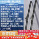 OBOSH歐博士系列雨刮器雨刮片奇瑞艾瑞澤M7寶駿730凱迪拉克CT4雨刷膠條