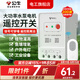公牛水泵遙控開關(guān)無(wú)線遙控220v遠(yuǎn)程控制電源單相智能遙控器控制器穿墻 【遙控】單相控制200米 開關(guān)