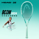 海德（HEAD）網(wǎng)球拍BOOM全碳素專(zhuān)業(yè)拍網(wǎng)球拍成人單拍coco高芙比賽專(zhuān)業(yè)拍 薄荷綠【BOOM MP 295g】 230414 2號柄