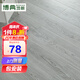 博典（BODIAN） 強化復合地板家用 環(huán)保E1防水耐磨地熱地暖B1耐煙灼木地板包安裝 BD118包安裝