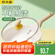 炊大皇煎鍋平底鍋 麥飯石色不粘鍋多功能易潔少油煙煎鍋28cm 電磁爐通用