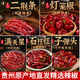 貴州土特產(chǎn)干辣椒燈籠椒二荊條干辣椒微辣特香辣子彈頭辣椒滿天星 貴州二荊條-250g-（微辣）-整個(gè)