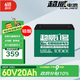 超威（CHILWEE）超威電動車電池60V20Ah鉛酸電池 免費上門安裝