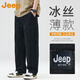 JEEP吉普美式純棉直筒休閑褲男款夏季薄款寬松潮牌男士闊腿男褲子 黑色JEEP吉普 【高端品牌】 2XL 165-185斤