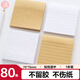三年二班 80張/本牛皮色強粘性橫線(xiàn)橫紋便利貼 學(xué)生用簡(jiǎn)約N次貼便簽紙辦公用品備忘記事貼 橫紋款單本裝