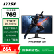 微星（MSI）27英寸 2K180Hz 0.5ms 快速液晶IPS 護眼技術(shù) 電競小金剛 游戲電競顯示器顯示屏  MAG 275QF 黑刃