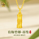 珍·尚銀中國黃金授權(quán)竹節(jié)黃金項(xiàng)鏈女足金吊墜七夕情人節(jié)禮物送女友老婆 吊墜+證書禮盒【贈(zèng)S925鏈】