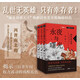 永夜與曙光：兩晉南北朝（全3冊）梅毅說(shuō)中國史系列 發(fā)書(shū)評贏(yíng)免單