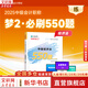 2025新版【現(xiàn)貨速發(fā) 科目可選】中級會計教材2025 中級會計職稱官方教材教輔套裝  中級會計2025輕松過關一 東奧輕一/斯爾教育/正保教育/中級會計師2025 2025新版 必刷500題 中級經(jīng)