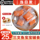 海澤鮮 挪威冰鮮三文魚(yú)刺身 獨(dú)立真空無(wú)骨小包裝 寶寶三文魚(yú)輔食 獨(dú)立小包裝（4-6小包） 250g