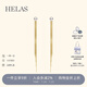 helas赫拉那不勒斯18K金蛇骨耳環(huán)女疊搭珍珠愛心耳釘耳飾生日禮物 18K金 黃金色-珍珠耳釘