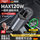 卡雷姆【德國】車載充電器超級快充一拖三帶線120w點(diǎn)煙器快充轉(zhuǎn)換器伸縮 菱形【240W超級快充】全車型通用