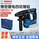 博世特霸多功能18V充電電錘GBH18V-34CF/36C/45C工業(yè)級大功率沖擊穿墻 GBH18V-18裸機帶塑盒