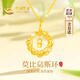 中國黃金（CHINA GOLD）莫比烏斯環(huán)黃金項(xiàng)鏈女足金吊墜七夕情人節(jié)禮物送女友老婆生日實(shí)用 [京速達(dá)]足金莫比烏斯吊墜-足金鏈