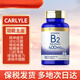 拜耳（BAYER）CARLYLE【美國進(jìn)口】 B2維生素B2核黃素400mg180片 片劑易吸收b2 3瓶[周期裝]