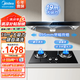 美的（Midea）家用抽油煙機燃氣灶具套裝大吸力自清洗頂吸油煙機熱水器消毒柜廚房排煙機煙灶熱三件套多件套餐 【天然氣】19吸力T33A配4.5KW猛火灶 大風量抽煙機排吸煙機