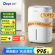 德業(yè)（Deye）除濕機(jī)/抽濕機(jī) 除濕量20升/天 家用輕音地下室干燥除潮吸濕器干衣機(jī) 手機(jī)智控 DYD-W20A3