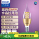 飛利浦（PHILIPS） LED吊燈泡蠟燭燈尖泡拉尾水晶燈超亮節(jié)能燈暖光小螺口吊燈泡 水晶拉尾泡【金色6.5W】三色可調(diào) LED E14