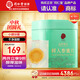 同仁堂品牌北京同仁堂鮮人參蜜片50g長(zhǎng)白山余脈滋補(bǔ)品送父母長(zhǎng)輩