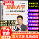 【官方正版】決勝大學(xué)張雪峰 決勝大學(xué)學(xué)習(xí)篇 張雪峰大學(xué)規(guī)劃 從就業(yè)看專業(yè)張雪峰推薦 手把手教你穩(wěn)就業(yè)手把手教你報(bào)?？茝堁┓甯呖贾驹柑顖?bào)指南 張雪峰2025年高考志愿填報(bào) 【抖音同款正版】決勝大學(xué)