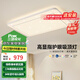 三雄極光客廳大燈大尺寸客廳led星空氛圍護(hù)眼吸頂燈 餐廳臥室書房兒童房燈 【客廳燈護(hù)眼壁控】208W 星光