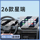歐力瑤26款吉利星瑞中控導航鋼化膜汽車(chē)用品顯示屏幕保護套貼膜新適用于 【導航＋儀表】超清鋼化膜 26款星瑞