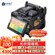 一諾儀器 全自動(dòng)智能光纖熔接機(jī)IFS-55m 皮線光纜熔接熔纖機(jī) 【熱賣新品】IFS-36熔接機(jī)