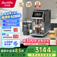 Barsetto【國家補貼】百勝圖咖啡機家用全自動意式咖啡機研磨一體奶泡系統(tǒng) 冷熱雙萃大屏觸控BAE-LX1石墨黑